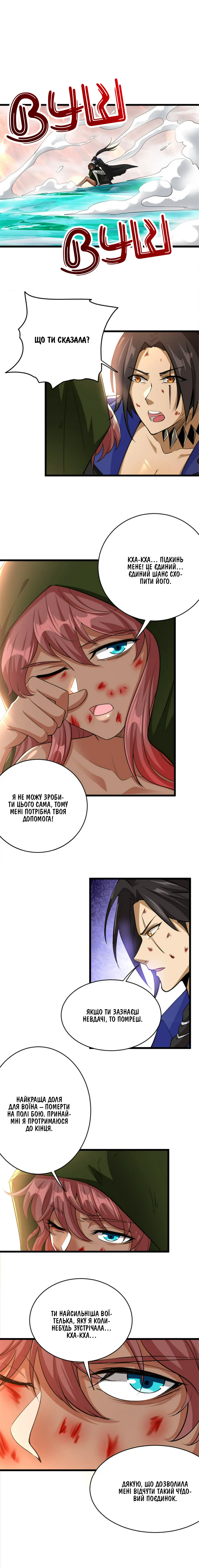 Сторінка 3