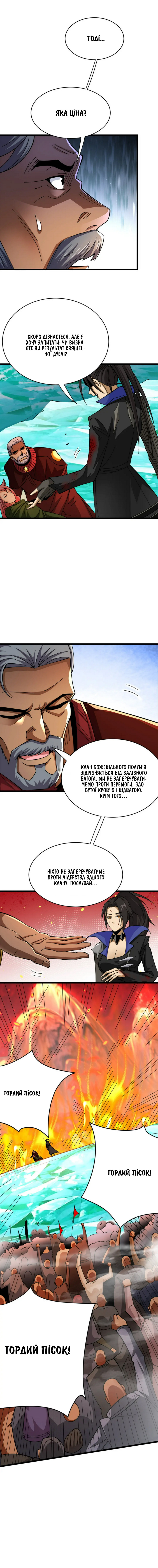 Сторінка 3
