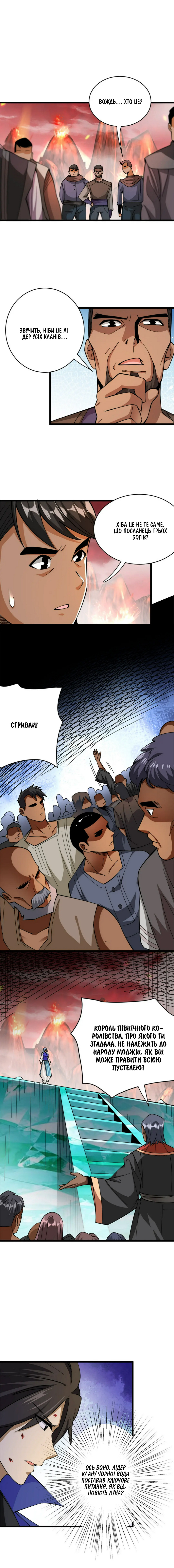 Сторінка 6