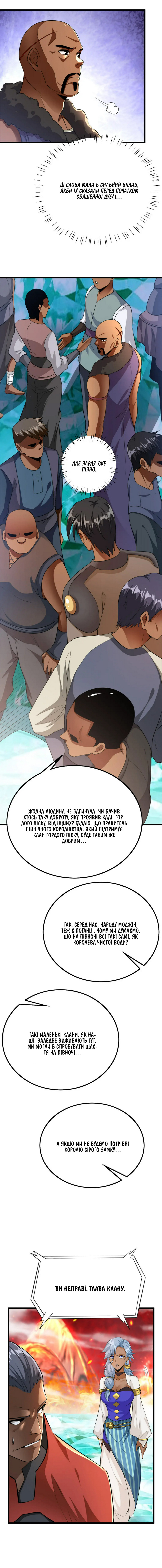Сторінка 2