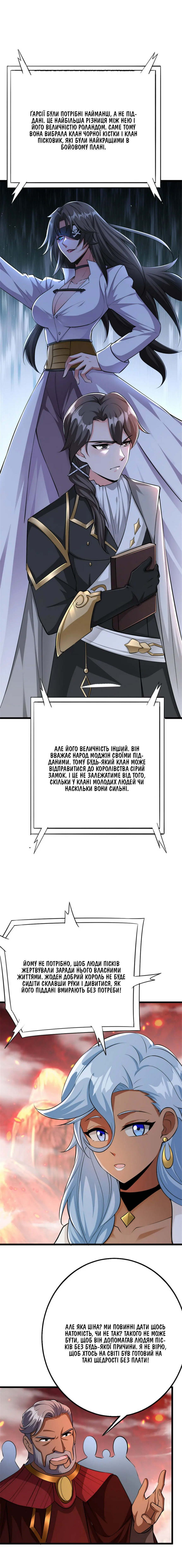 Сторінка 3