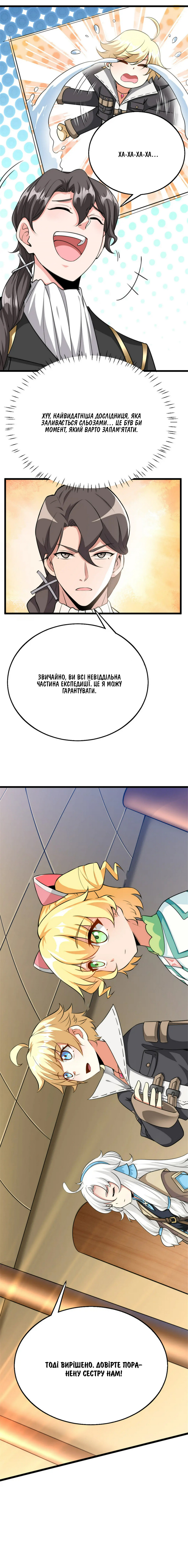 Сторінка 10