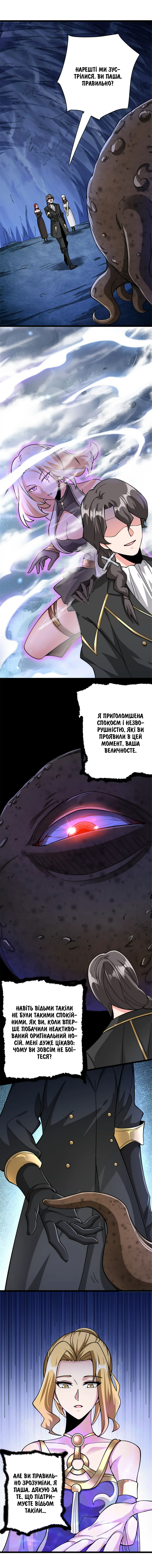 Сторінка 5