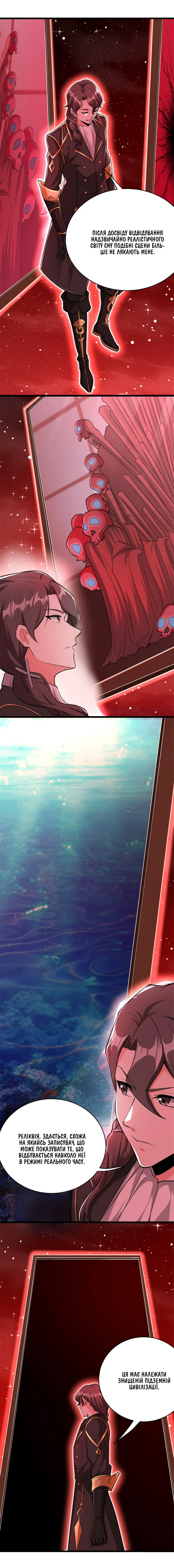 Сторінка 7