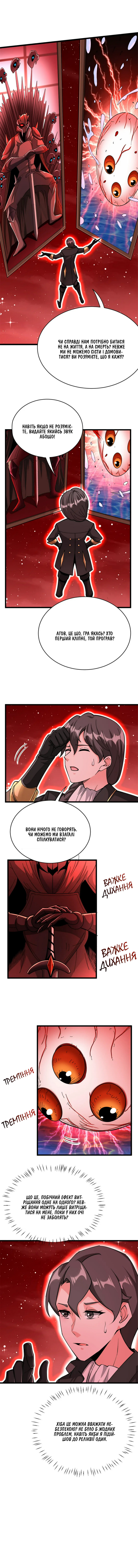 Сторінка 4