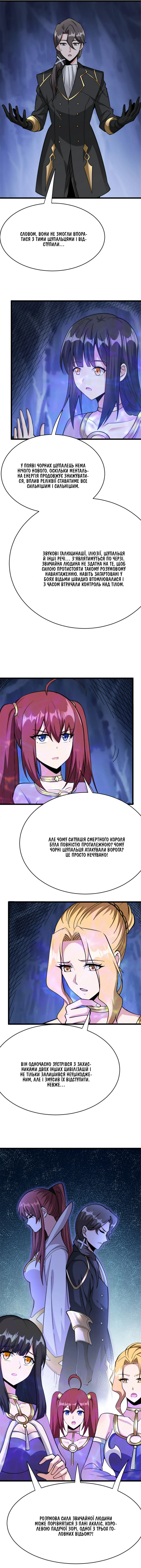 Сторінка 6