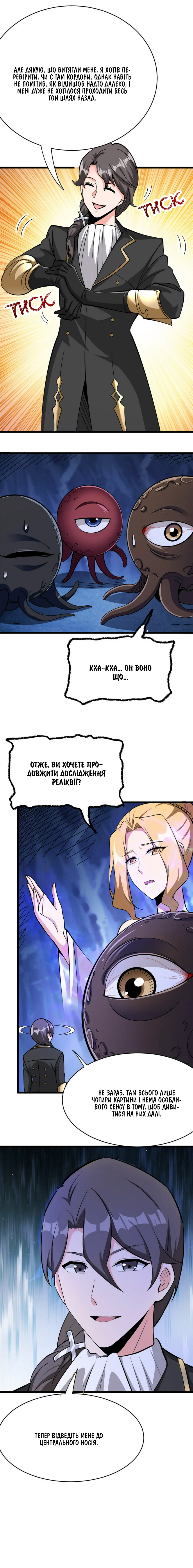 Сторінка 7