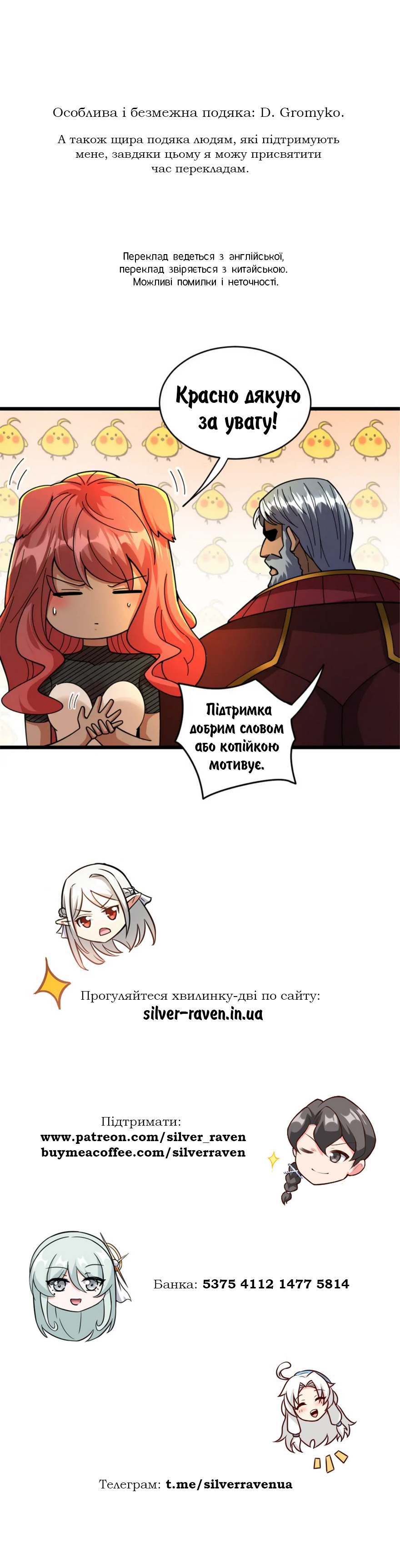 Сторінка 8