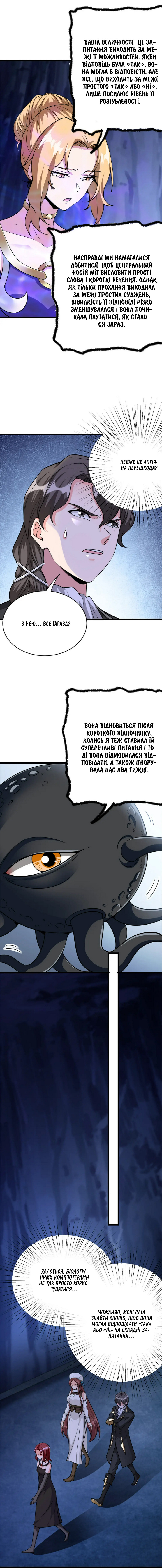Сторінка 8