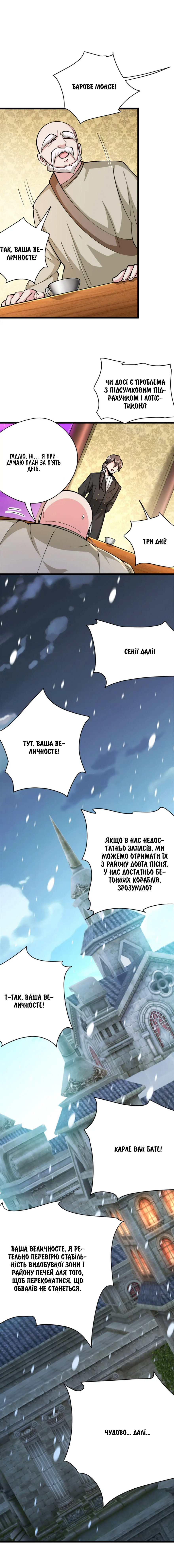 Сторінка 7