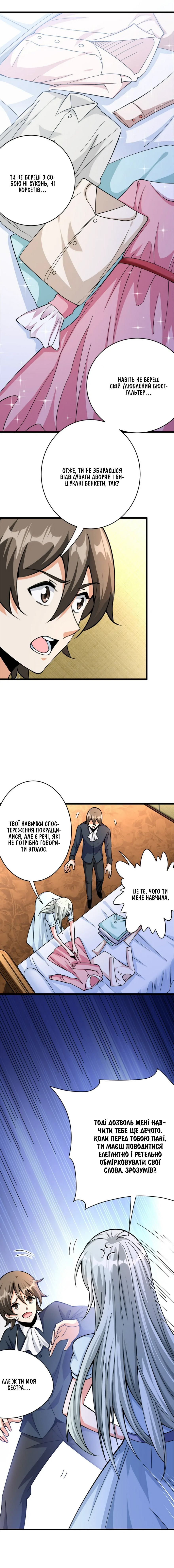 Сторінка 2