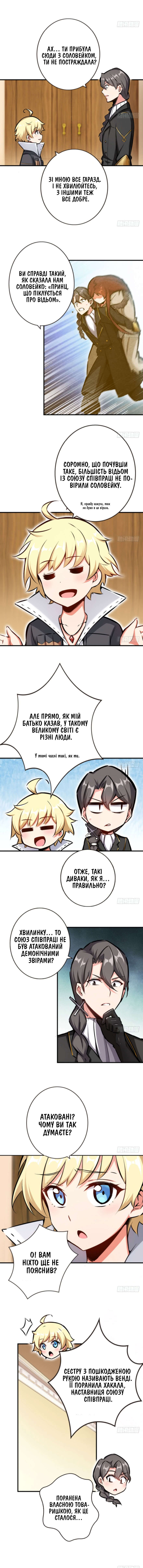 Сторінка 2