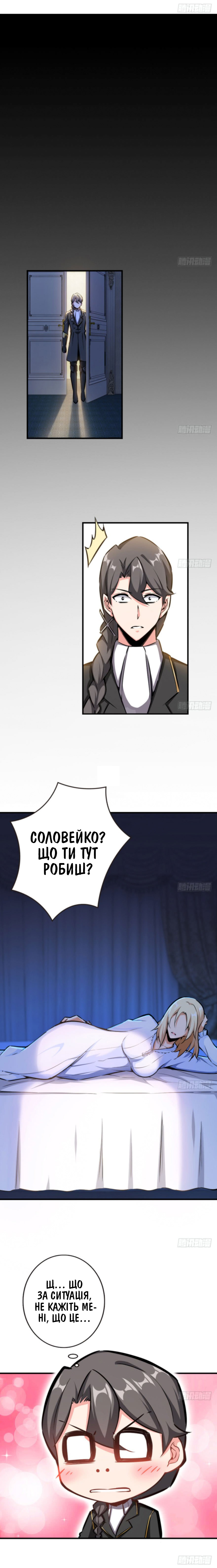 Сторінка 3