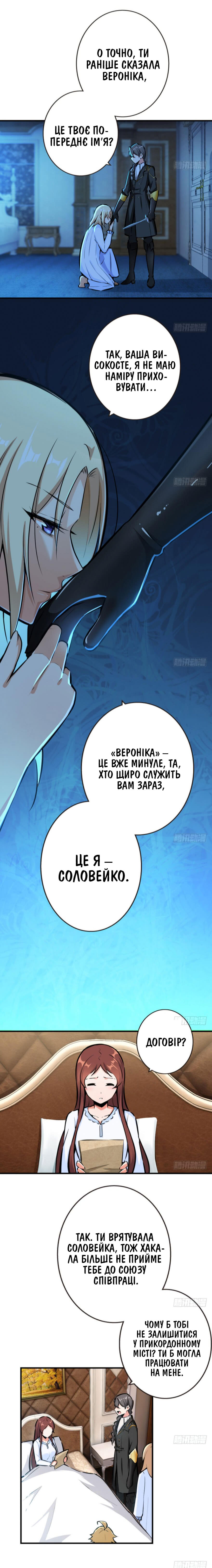Сторінка 6