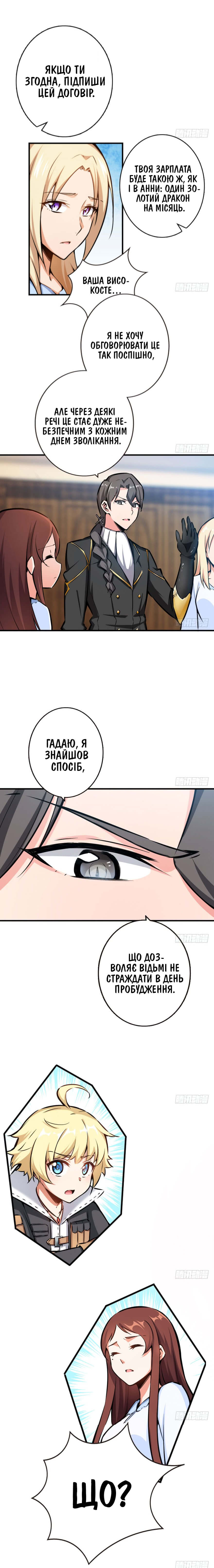 Сторінка 7