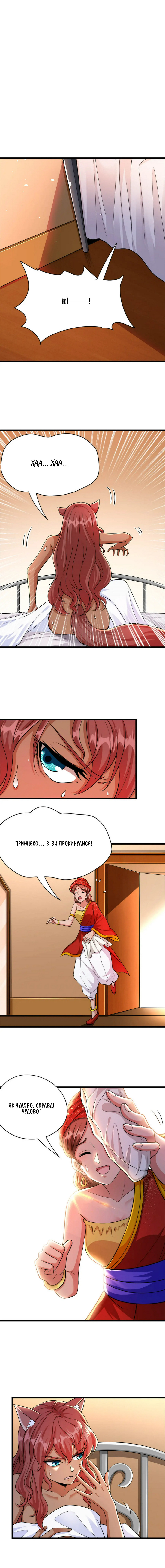 Сторінка 6