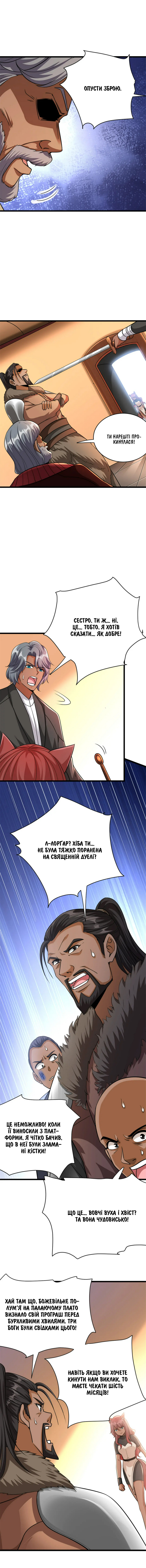 Сторінка 5