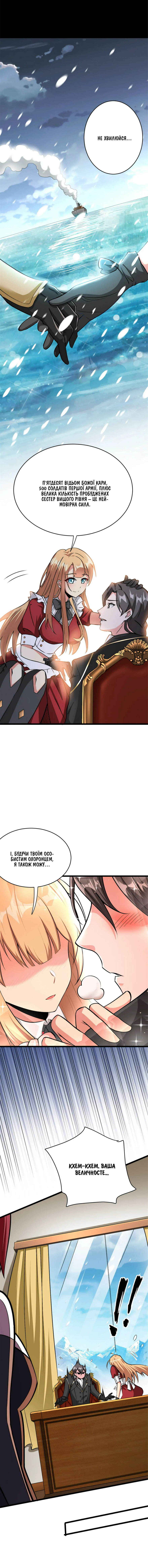 Сторінка 3