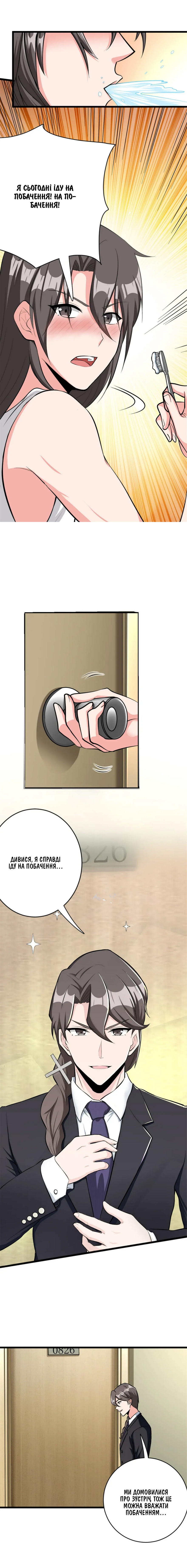 Сторінка 9