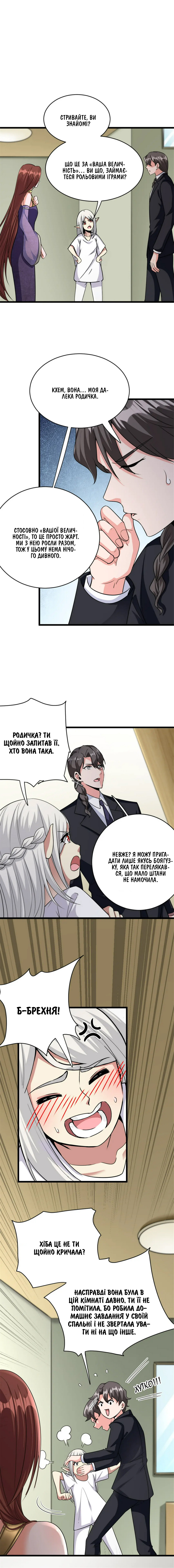 Сторінка 3