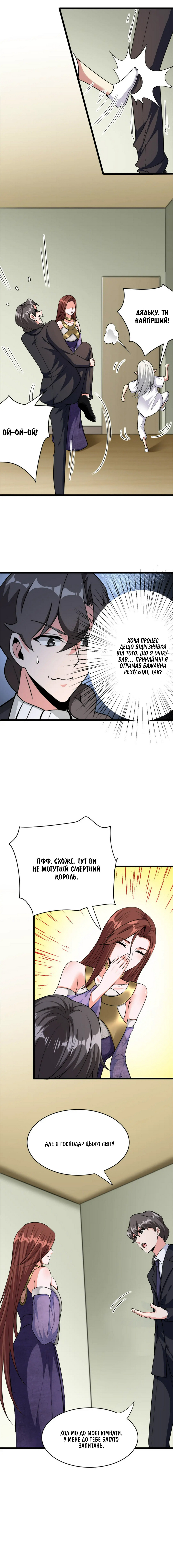 Сторінка 5