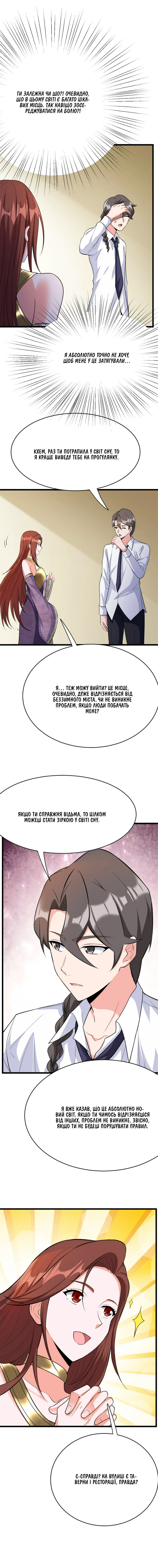 Сторінка 5