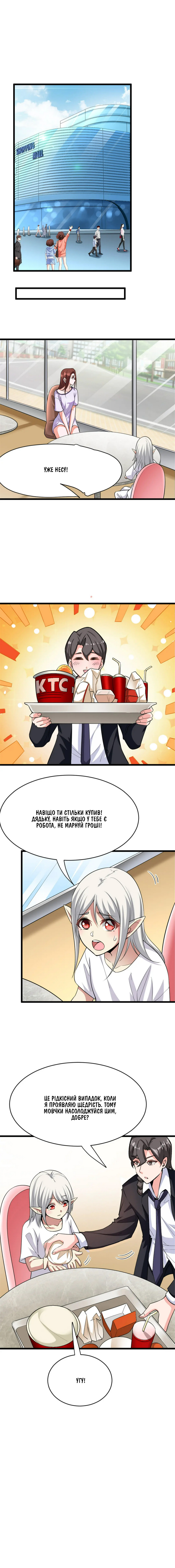 Сторінка 8