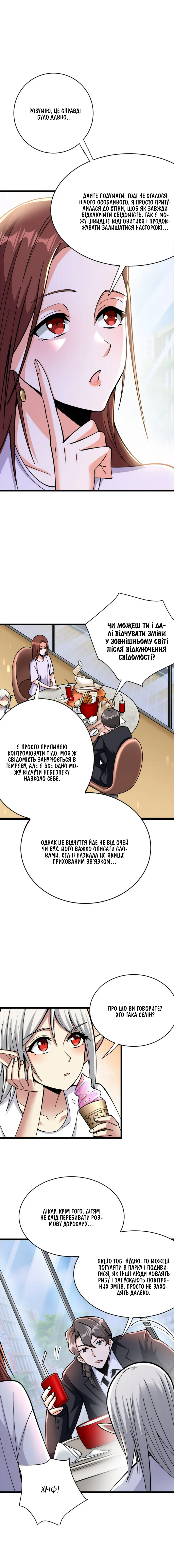 Сторінка 2