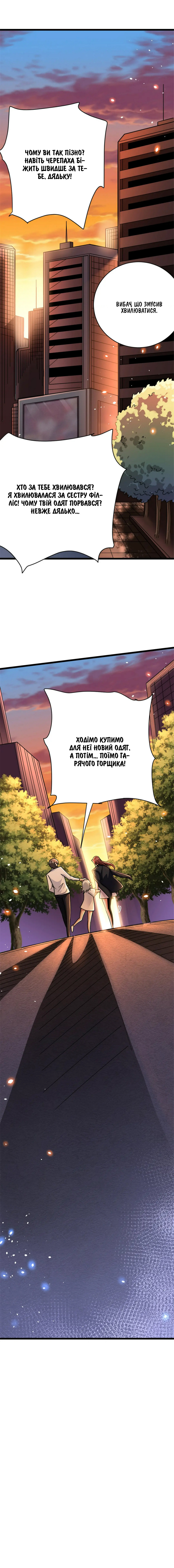 Сторінка 11