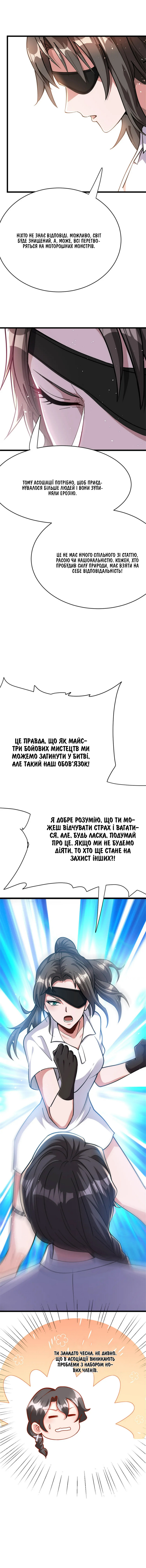 Сторінка 7