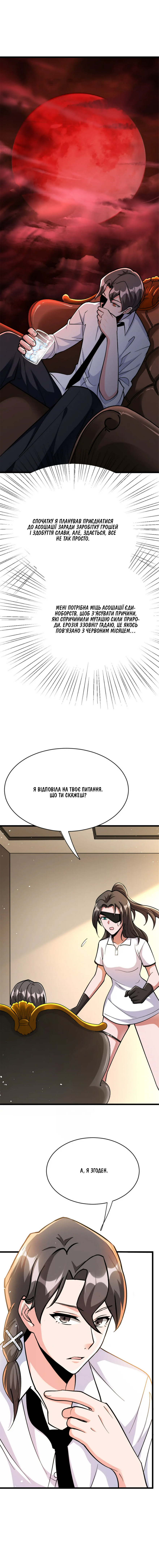 Сторінка 8
