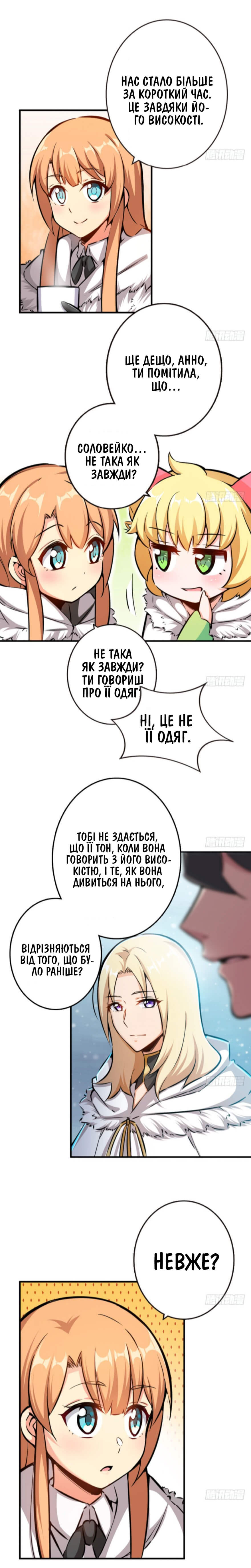Сторінка 3