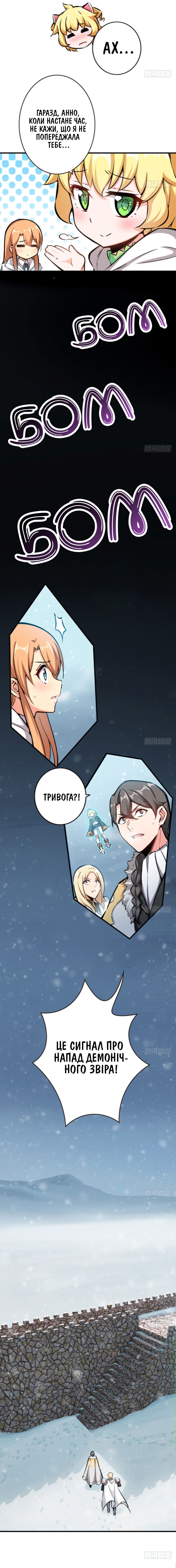 Сторінка 4