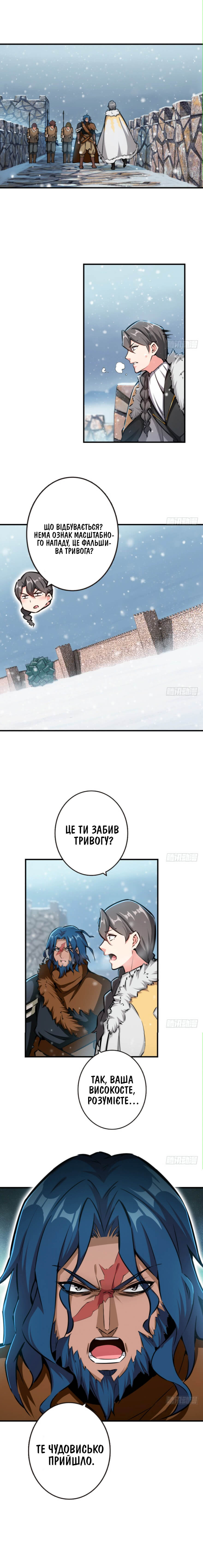 Сторінка 5