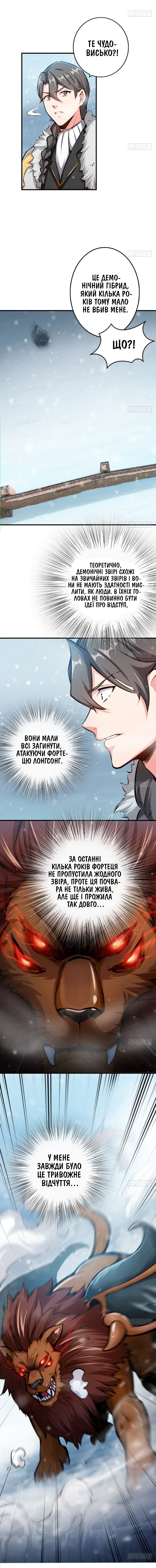 Сторінка 6