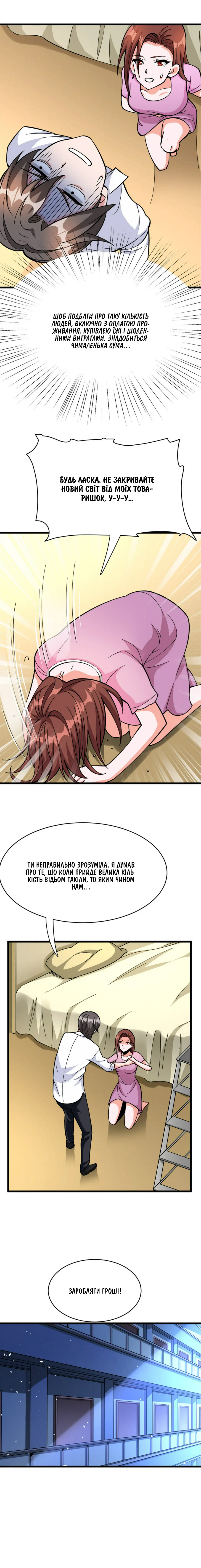 Сторінка 7