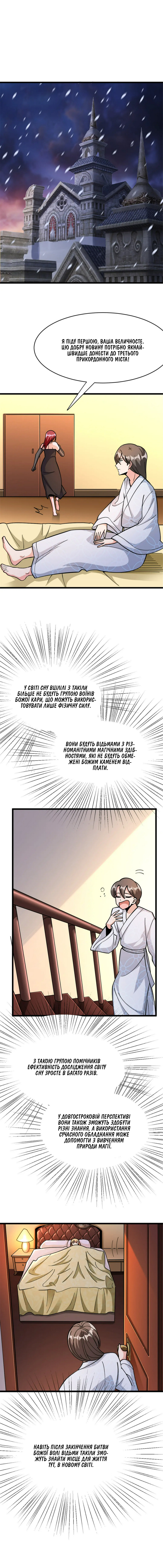 Сторінка 8