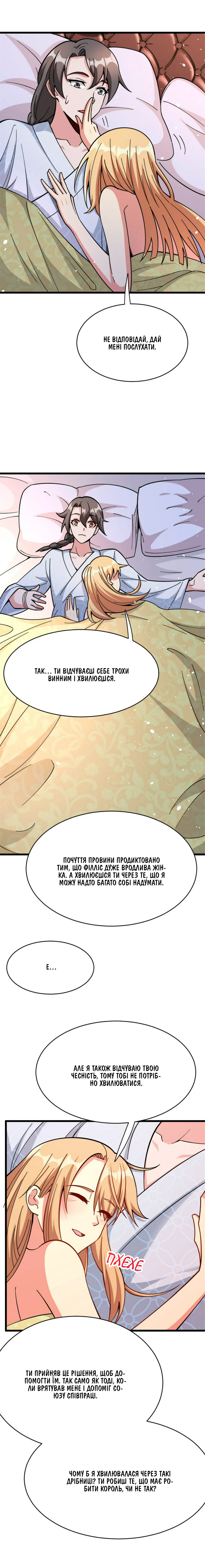 Сторінка 11