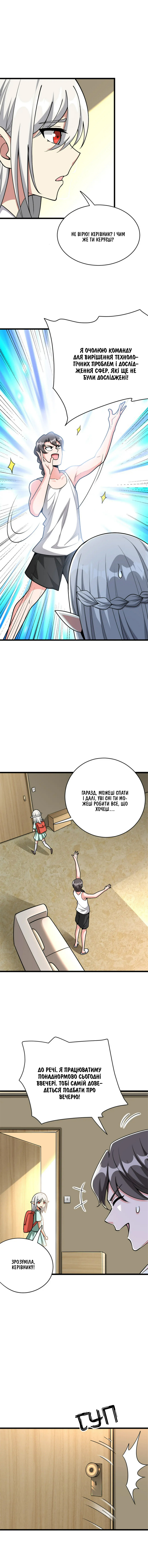 Сторінка 7