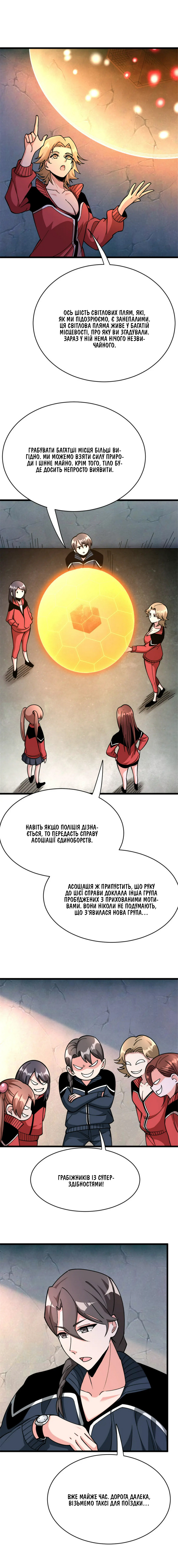 Сторінка 3