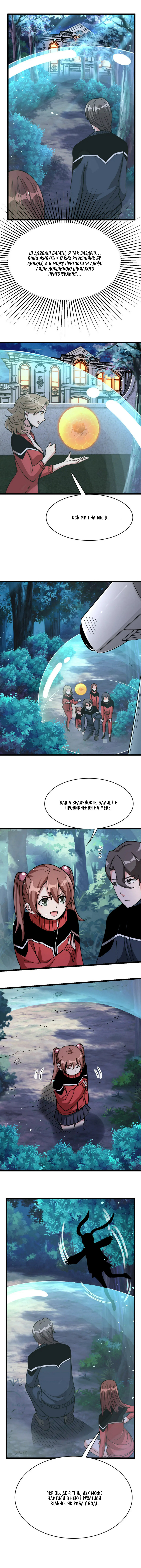 Сторінка 6
