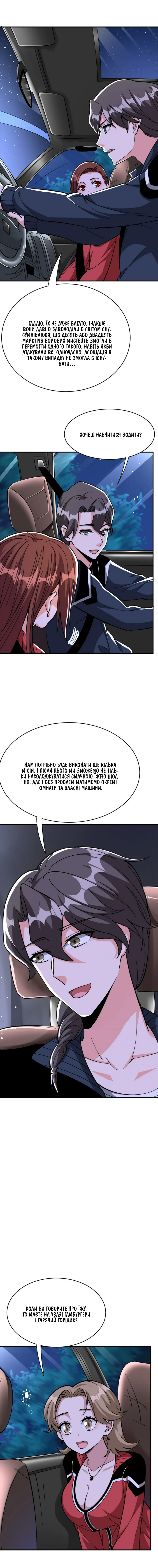 Сторінка 2