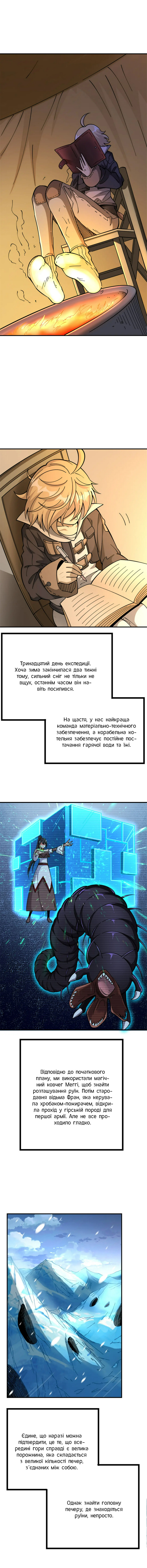 Сторінка 8
