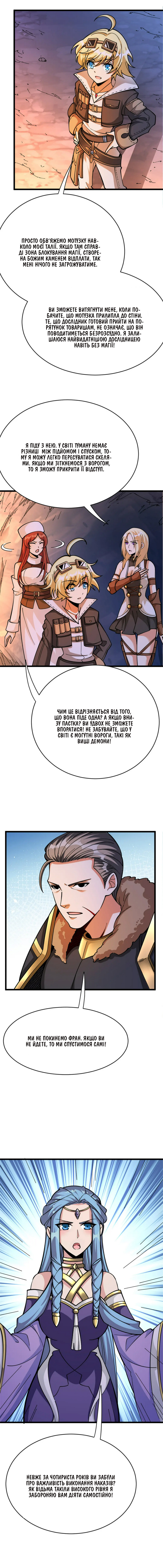 Сторінка 5