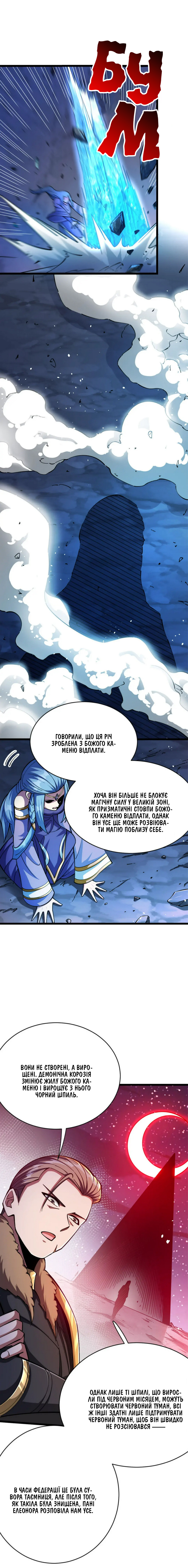Сторінка 2