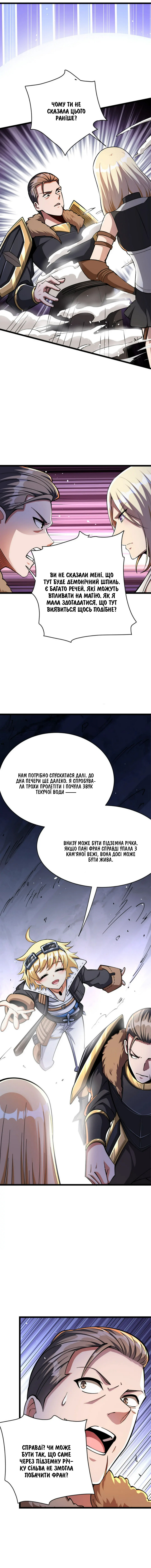 Сторінка 3