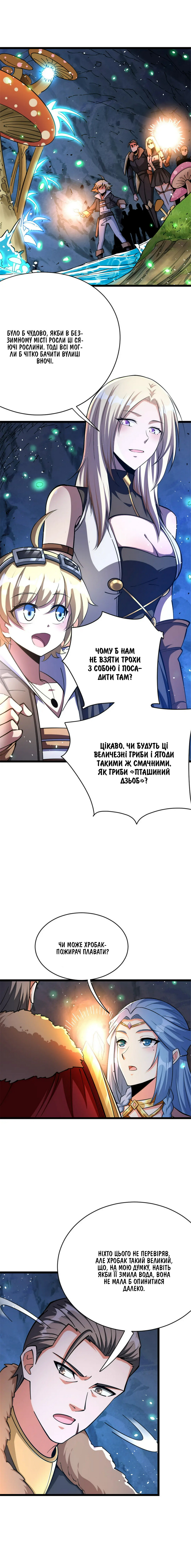 Сторінка 5