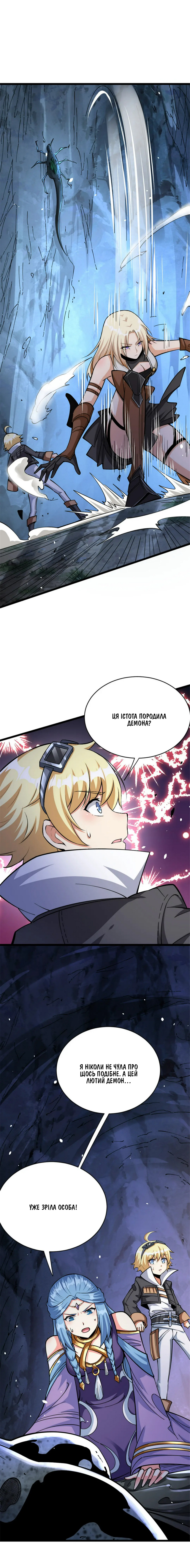 Сторінка 11