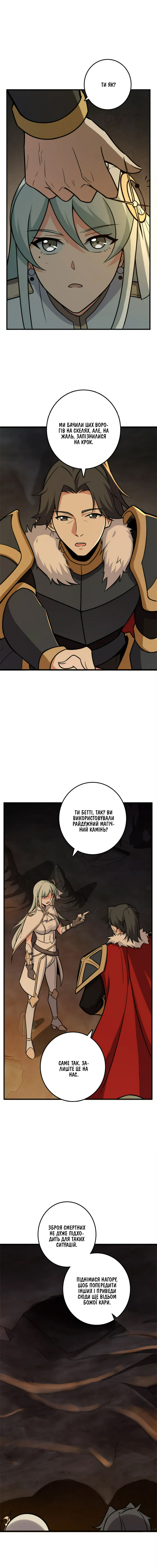 Сторінка 6