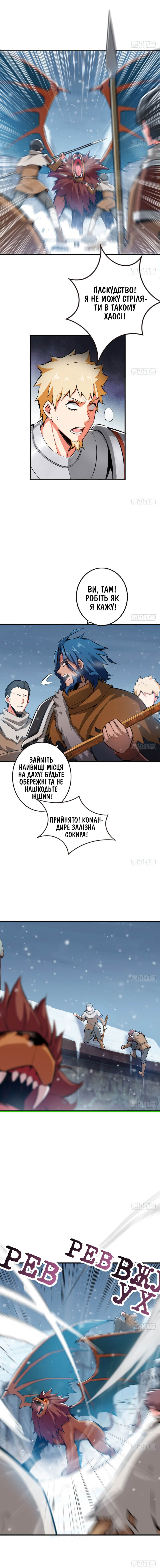 Сторінка 3